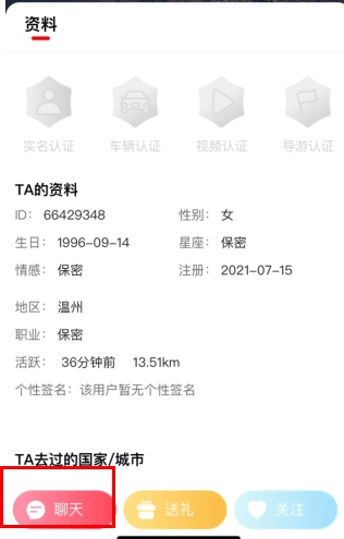 约伴出行app9