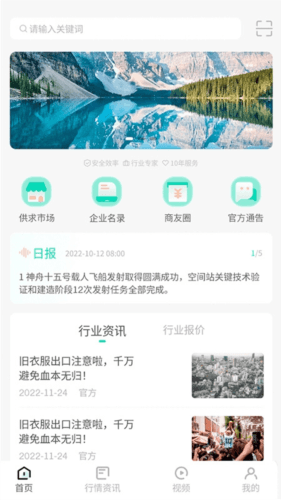旧衣天下通app宣传图