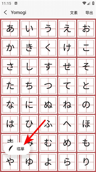 怎么练字配图3