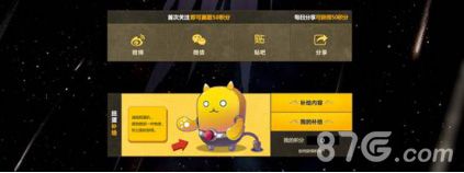 炎之轨迹预注活动