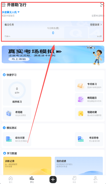 软件使用配图2