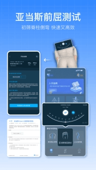 体态评估大师图片5