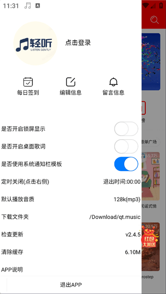 使用攻略配图4