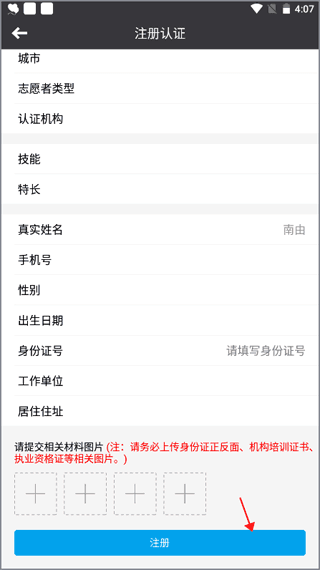 如何成为一名急救“志愿者&rdquo配图3