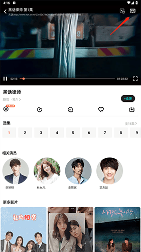 爱韩剧怎么投屏电视2