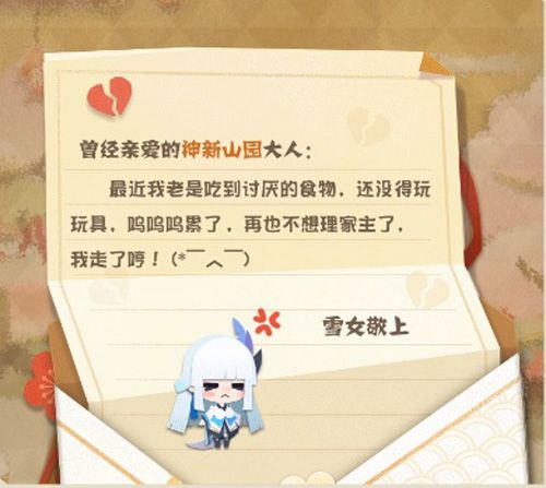 阴阳师:妖怪屋3