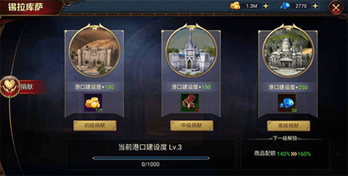 航海与家园跑商攻略1