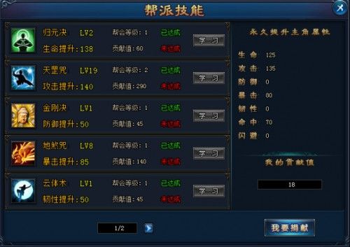 帮会攻略配图5