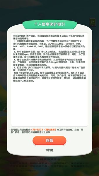 游戏特色配图1