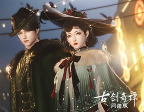 古剑奇谭网络版1