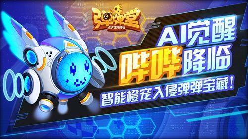 首个智械生命,哔哔降临