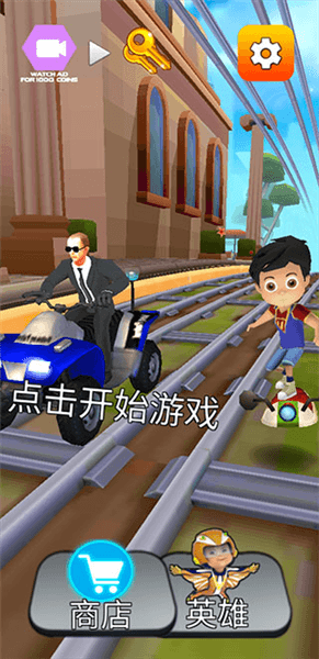 超级英雄跑酷游戏攻略配图1