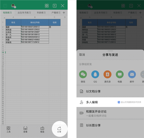 使用教程配图2
