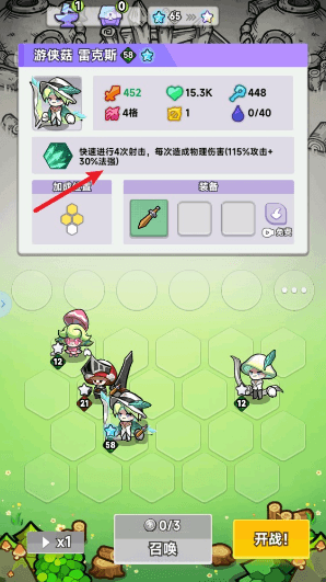 游戏怎么玩配图4