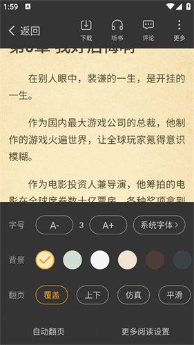 应用功能配图4