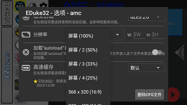 支持的游戏配图1