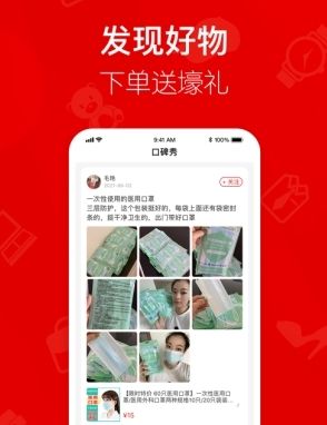 美颜星选