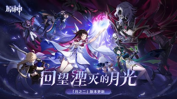 原神宣传图