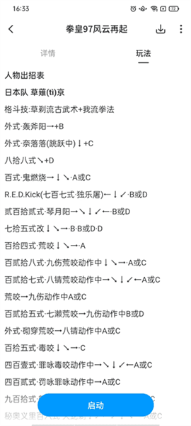 使用教程配图4