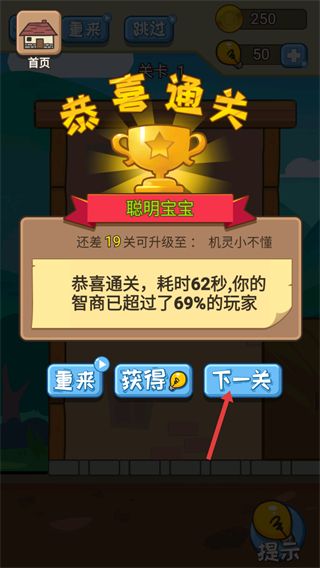 游戏怎么玩配图4