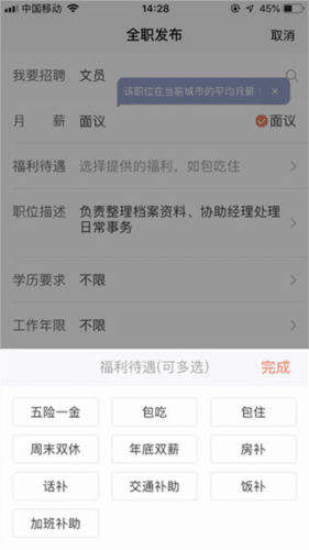 58同城app旧版8