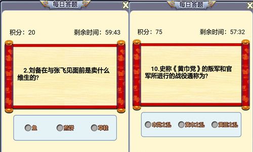 合体三国宣传图2