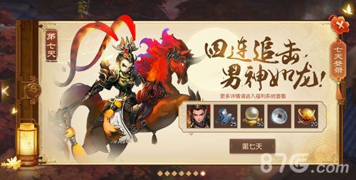 三国如龙传