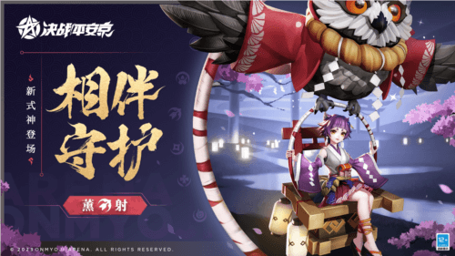 决战!平安京1