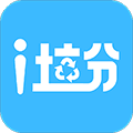 i垃分
