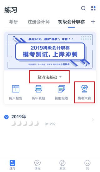 报名流程配图6
