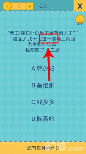 还有这种操作2第5关