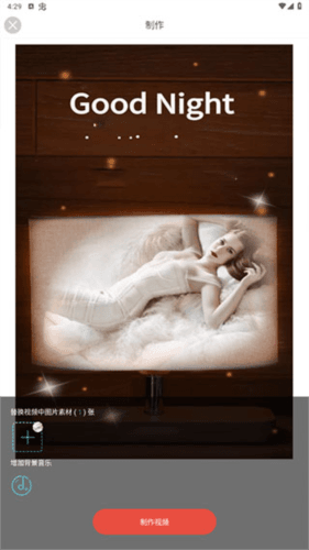 酷影app怎么制作视频2