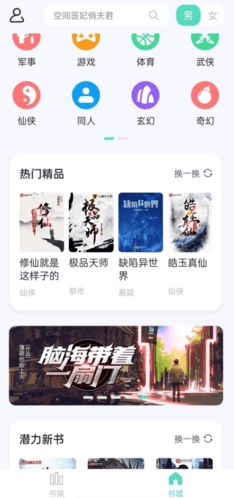 萤光阅读app图片4