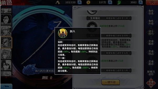 境界死神激斗魅族7