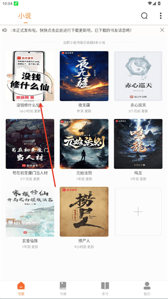 南瓜好看大全怎么设置翻页模式配图1