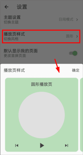 不倦音乐app6