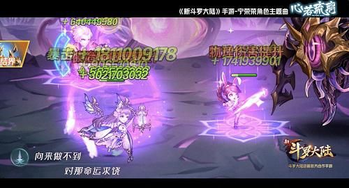 刘惜君《新斗罗大陆》宁荣荣主题曲《心若琉璃》歌词曝光 新斗罗大陆2