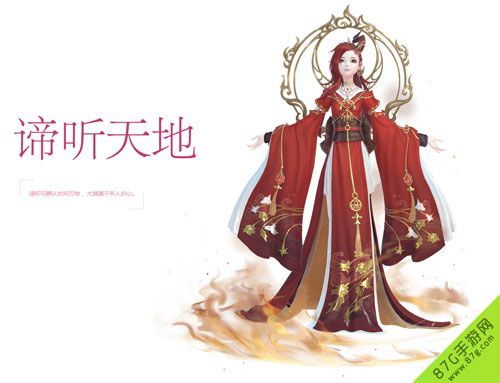 云裳羽衣谛听天地套装