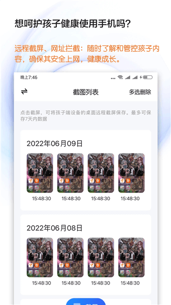 猿爸爸上网守护官方版下载_猿爸爸上网守护手机版下载 v2.3.2安卓版