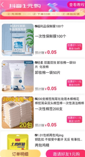 竹子拼客app211
