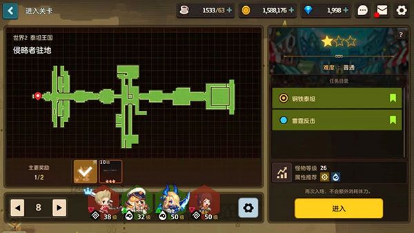 坎公骑冠剑2-5三星攻略配图1