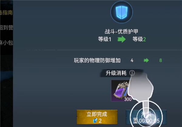 初见探索攻略配图2
