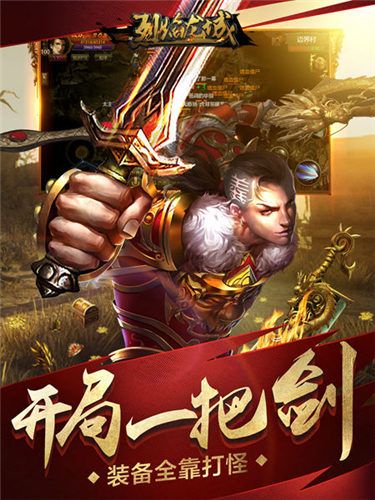 烈焰龙城2