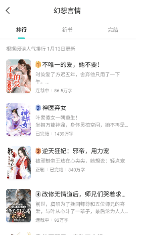 怎么使用配图3
