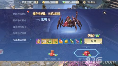 限时礼包大优惠,奖励丰厚别错过