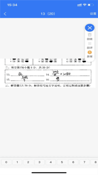优分优学考试服务平台图片3