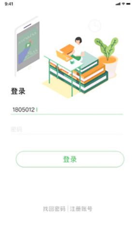 莫愁家教App