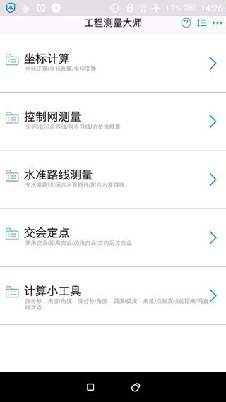 软件使用配图1