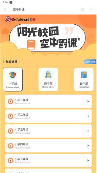直播在线观看功能介绍配图3