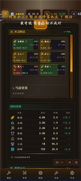 新手攻略配图4